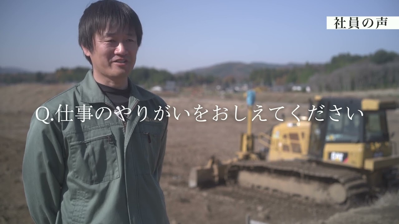 鯉淵工業 採用動画